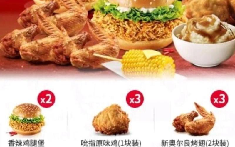 kfc全家桶价格,KFC全家桶价格大揭秘-第1张图片-万福百科