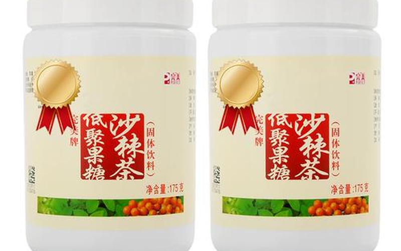 低聚果糖沙棘茶：健康饮品的新选择-第1张图片-万福百科