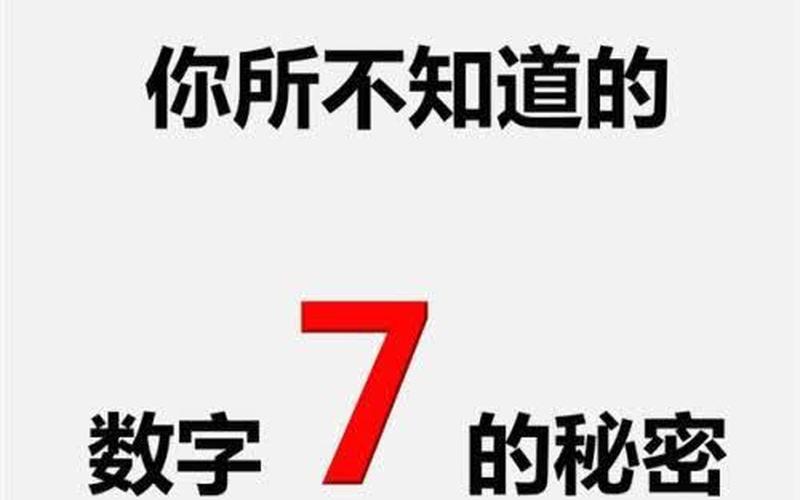 212的隐秘含义：揭秘数字在生活中的神秘运用-第1张图片-万福百科