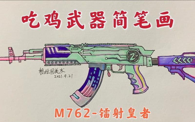 m762原型是什么枪(M762原型：致命武器的新定义)-第1张图片-万福百科