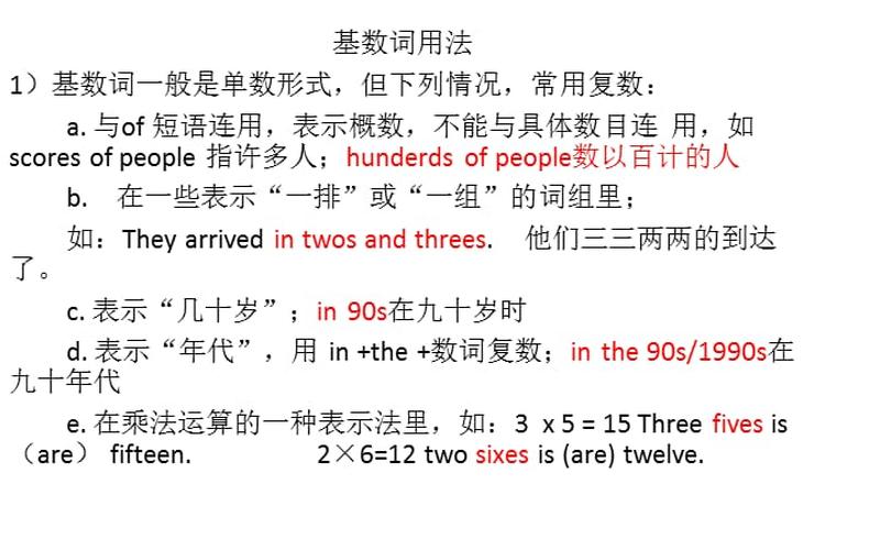 基数词和序数词的用法 序数词的妙用：提高表达准确性的秘诀-第1张图片-万福百科