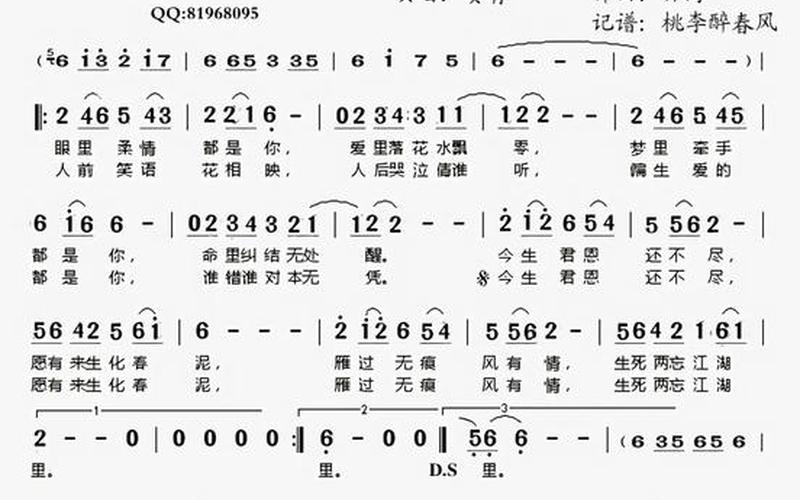 痴情冢歌词贾青-痴情长存，爱恋永在-第1张图片-万福百科