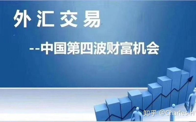 个人外汇理财规划名词解释,个人外汇理财：投资汇市，赚取稳健收益-第1张图片-万福百科