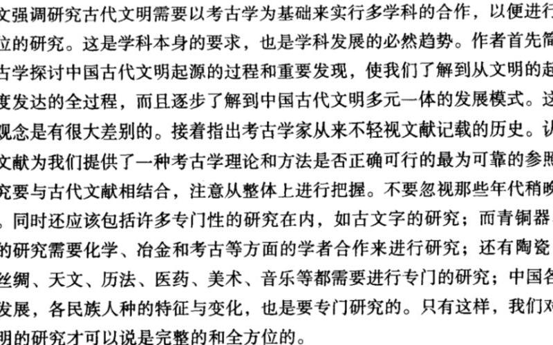 考古学如何自学(考古学实践：探索古文明的技巧)-第1张图片-万福百科