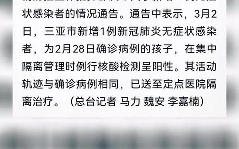 海南三亚疫情最新消息今天又封了-海南三亚疫情：关注最新动态-第1张图片-万福百科