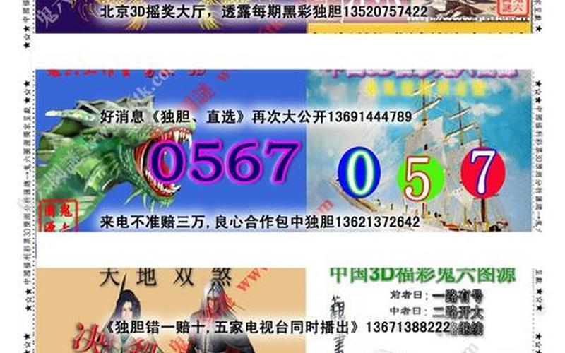 626969四不像 626969四不像：神秘的数字组合引发热议-第1张图片-万福百科