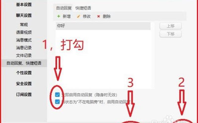 阿里旺旺打不开怎么回事 阿里旺旺上不去，怎么办？-第1张图片-万福百科