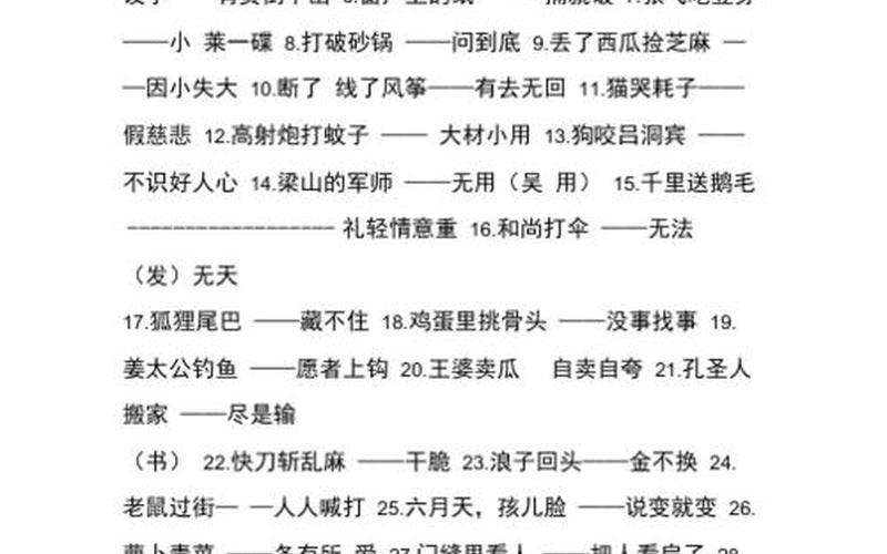 东吴招亲的故事(东吴招亲：寻觅英雄豪杰，共创辉煌未来)-第1张图片-万福百科