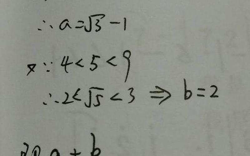 根号3等于多少 根号3的数值是多少-第1张图片-万福百科