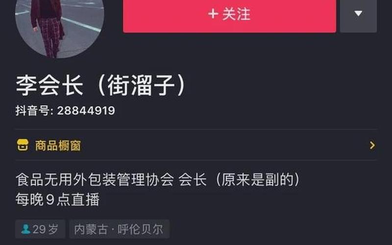 抖音刷华子是什么意思 华子的含义是什么？-第1张图片-万福百科