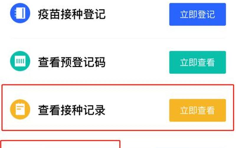 九价疫苗批号查询 疫苗批号查询，保障接种安全-第1张图片-万福百科