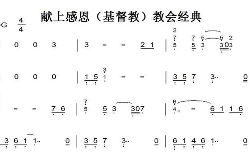 感恩恩师，献上爱的旋律-第1张图片-万福百科