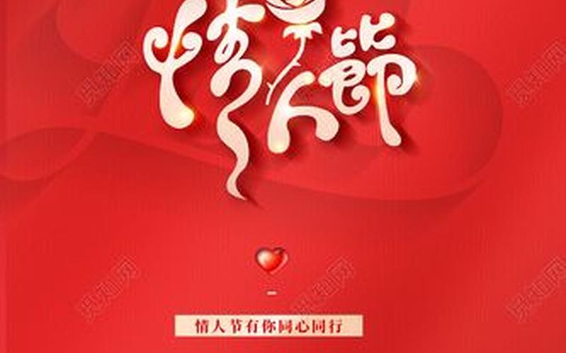 214是什么节日-探寻214：一个神秘的节日-第1张图片-万福百科