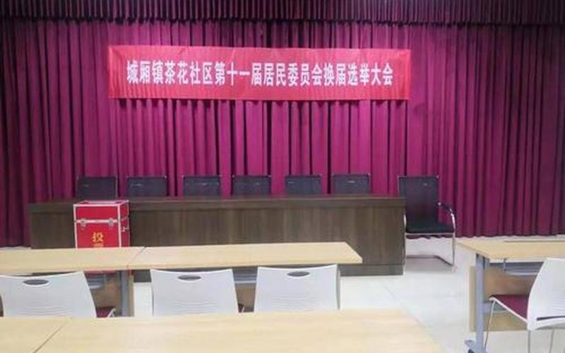 村委会选举法,村委会选举法：重塑基层民主-第1张图片-万福百科