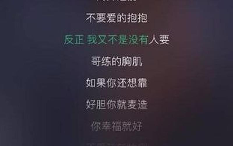 靠近 歌词 贴近你的歌词：感受音乐的魅力-第1张图片-万福百科