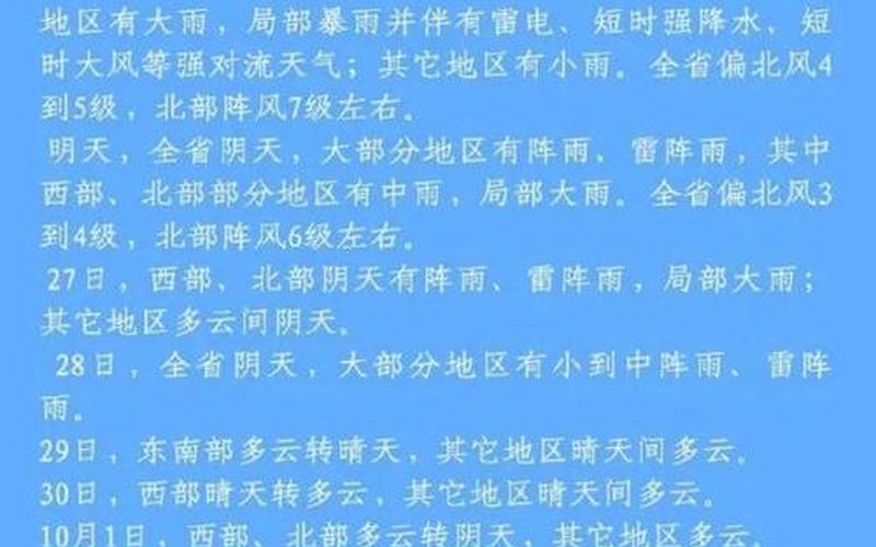 河南大雨原因(河南大雨原因揭秘：气象专家解析异常天气背后的真相)-第1张图片-万福百科