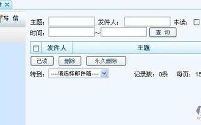 公司电子邮箱-公司电子邮箱管理系统-第1张图片-万福百科