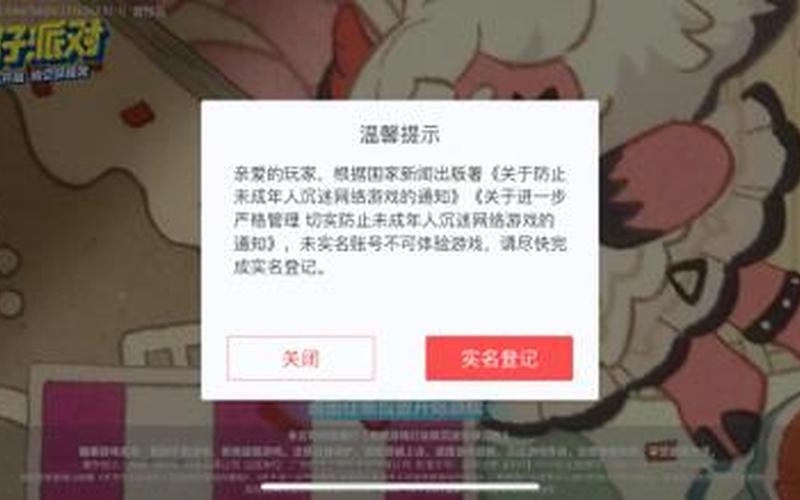 qq防沉迷网站( *** 防沉迷网站：让网络世界更健康)-第1张图片-万福百科