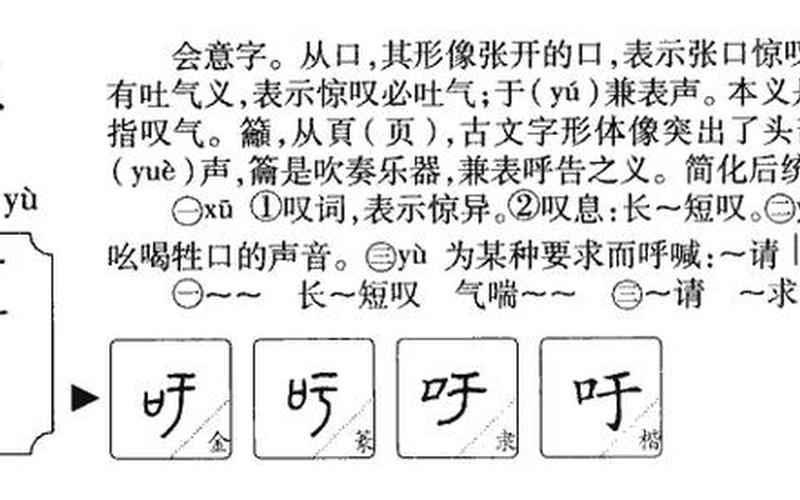 桨的组词和拼音-划桨行舟，探寻自然之美-第1张图片-万福百科