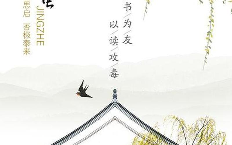 否极泰来怎么读-第1张图片-万福百科