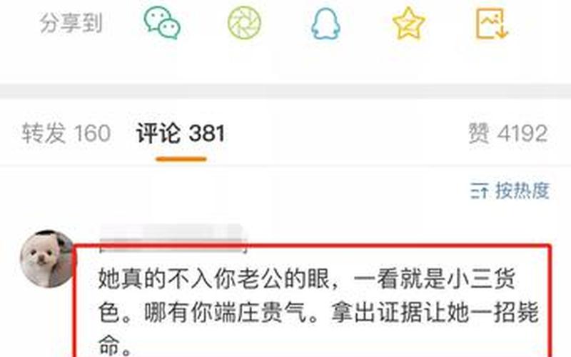 蒋凡为什么道歉 蒋凡为何要道歉？-第1张图片-万福百科