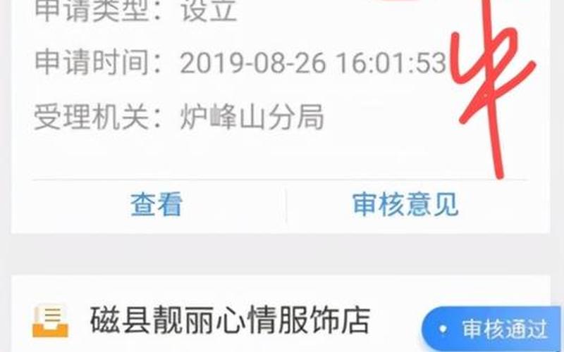 个体工商户验照密码忘记怎么办-个体工商户：办照无忧，一站式服务-第1张图片-万福百科