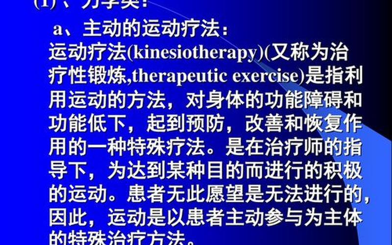 exercise的用法和搭配,锻炼身体，提升健康：探索exercise的多种应用-第1张图片-万福百科