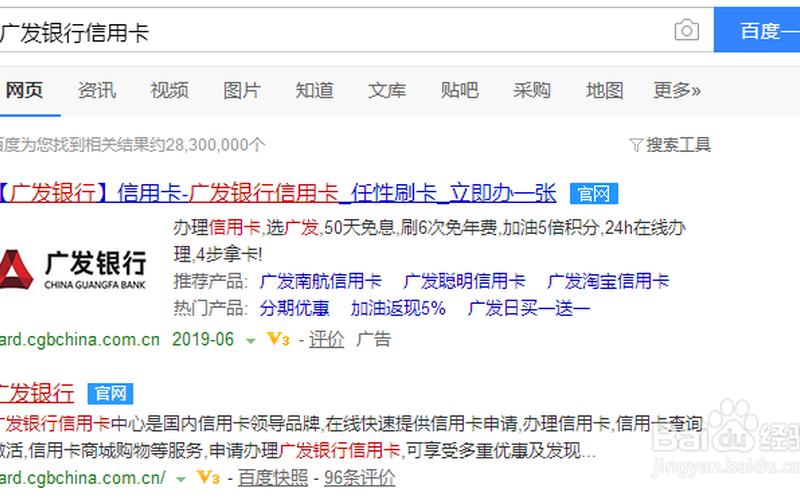 广发信用卡 *** ,广发信用卡 ***  *** 中心-第1张图片-万福百科