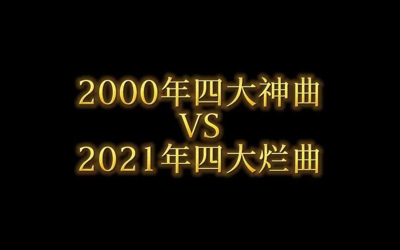 韩国神曲2021(韩国最新神曲，让你热血沸腾的节奏)-第1张图片-万福百科