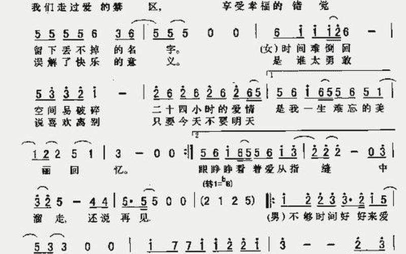 广岛之恋歌词,恋在广岛-第1张图片-万福百科