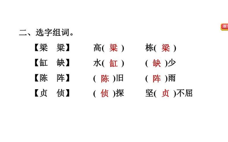 跤组词100个(跤组词100：挑战你的词汇量)-第1张图片-万福百科