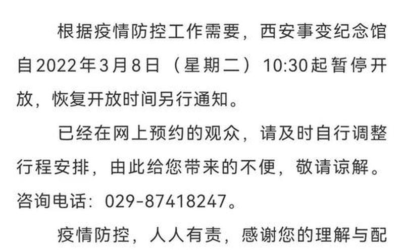 今日西安疫情最新通告,西安新增病例连续两日为零，疫情趋缓-第1张图片-万福百科