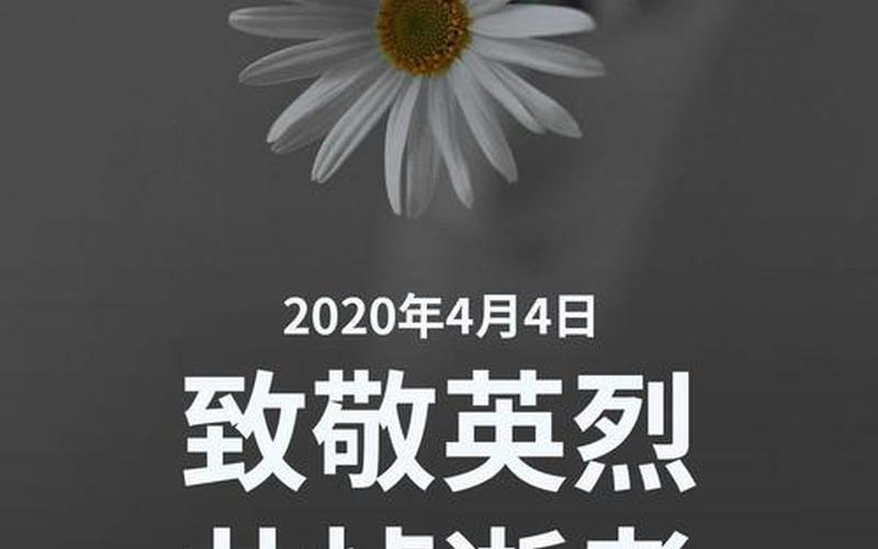 4月19日是啥(4月19日，纪念逝者节)-第1张图片-万福百科