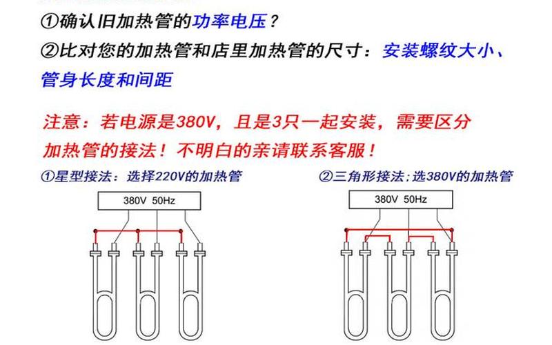 电热管接线图解 电热管接线图及使用 *** -第1张图片-万福百科