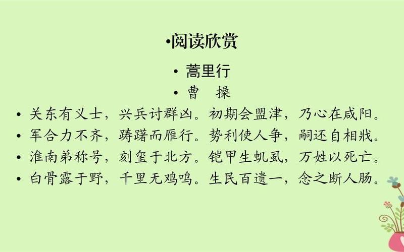 军合力不齐 踌躇而雁行拼音,军队合作不足：问题与解决方案-第1张图片-万福百科