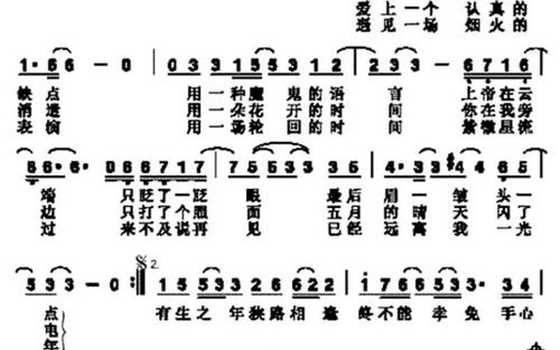 爱人错过歌词(爱如初见，情如流年)-第1张图片-万福百科