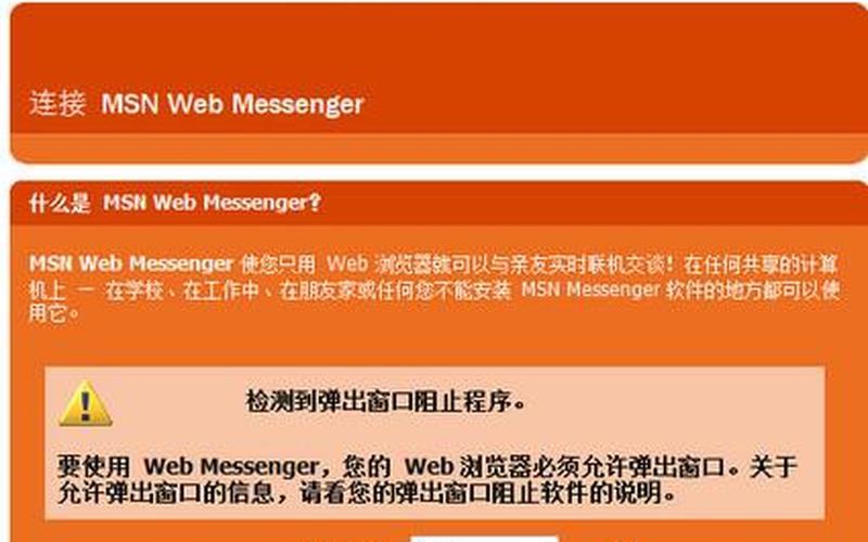 基于Web Messenger的全新沟通体验-第1张图片-万福百科