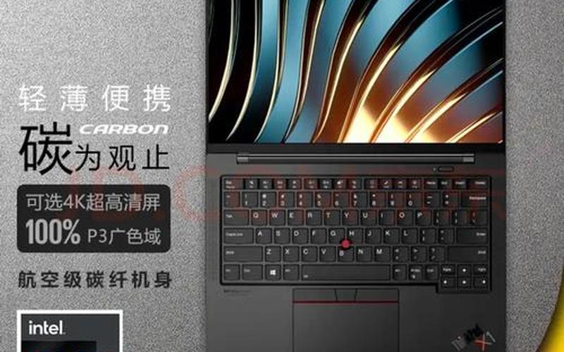 thinkpad官网查序列号,ThinkPad官网，探索你的商务之路-第1张图片-万福百科