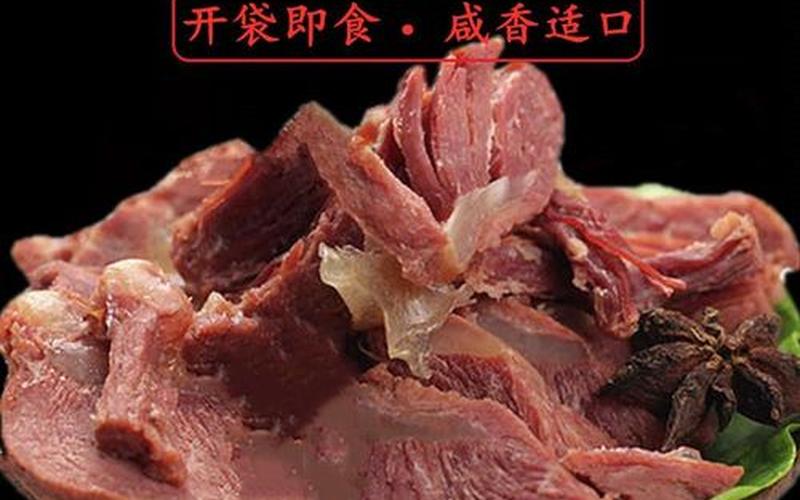 酱驴肉的做法 酱香浓郁的驴肉美食 *** 秘籍-第1张图片-万福百科