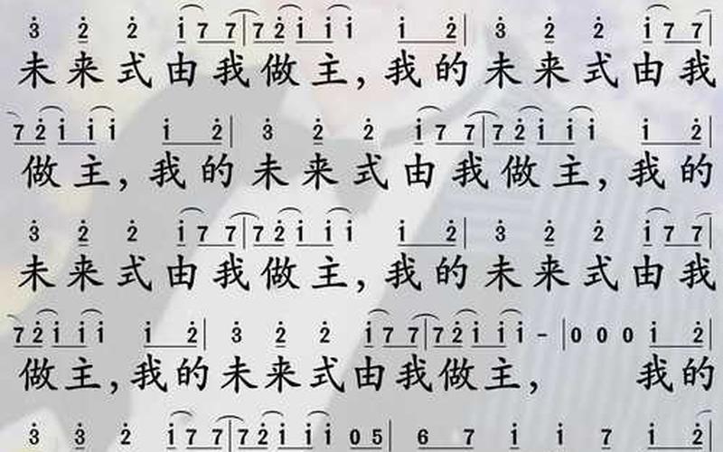 爱情公寓歌词我的未来是,爱情公寓之歌：青春与爱情的交错旋律-第1张图片-万福百科