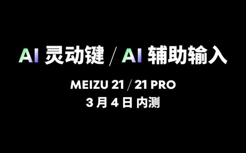 flyme5.0下载(Flyme5.0：全新体验引领智能时代)-第1张图片-万福百科