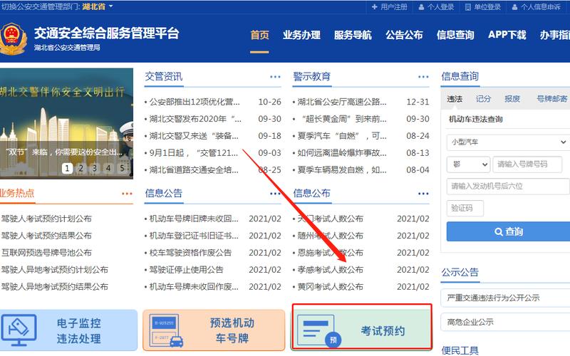 车管所登陆个人考试业务查询-车管所考试成绩查询-第1张图片-万福百科