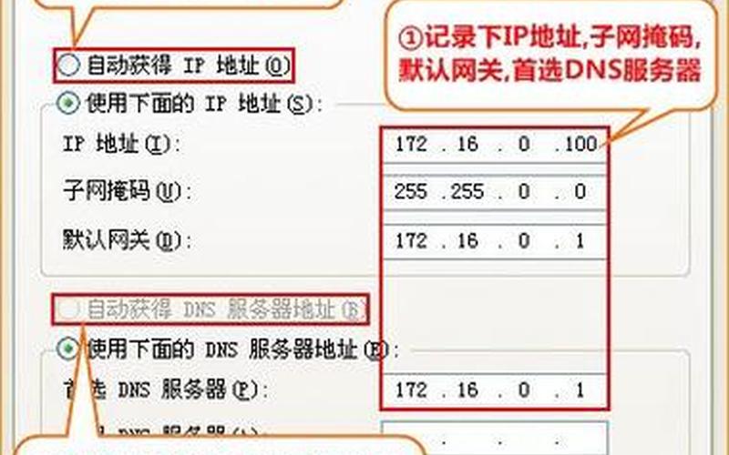 电脑ip地址怎么设置,IP地址设置中心-第1张图片-万福百科