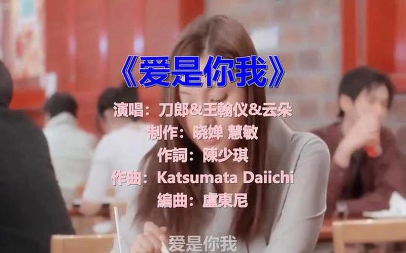 歌曲爱是你我的原唱-爱是你我相连-第1张图片-万福百科