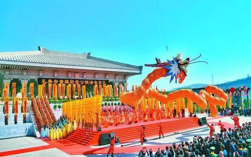 黄帝祭祖大典2018祭文,黄帝祭祖大典：传承中华文化的重要仪式-第1张图片-万福百科