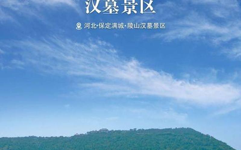 河北保定旅游攻略(保定旅游，探寻河北之美)-第1张图片-万福百科