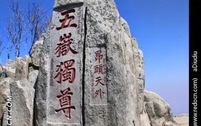 岱宗在什么地方,岱宗——千年古刹的传奇之地-第1张图片-万福百科