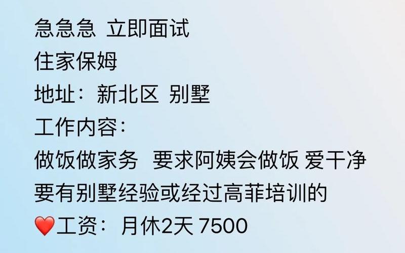 不住家的保姆的工作流程 不住家保姆：专业照顾您的家庭需求-第1张图片-万福百科