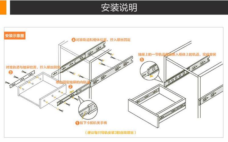 抽屉导轨尺寸-抽屉导轨尺寸解析：选购指南、安装技巧与维护建议-第1张图片-万福百科