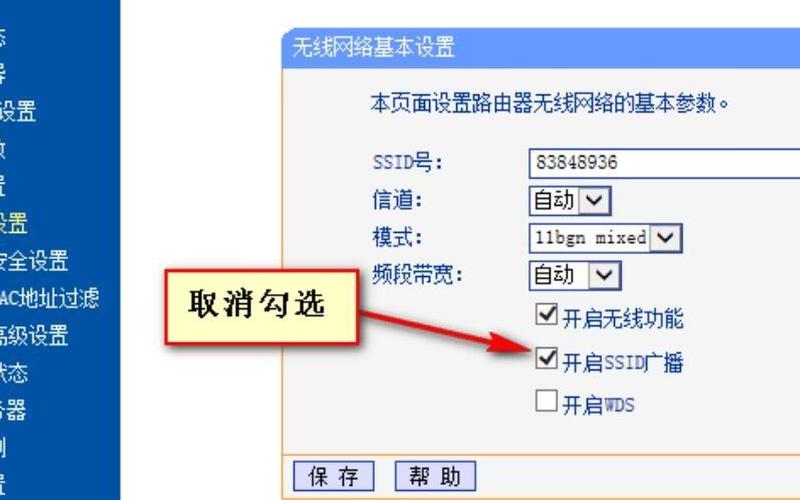 ssid广播是什么-SSID广播的定义与作用-第1张图片-万福百科